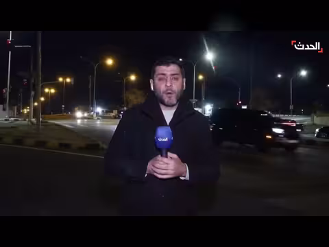 إخلاء السفارة الأمريكية في عمّان بسبب تهديد أمني