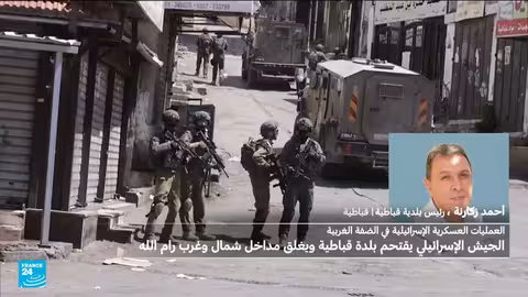 الضفة الغربية: إسرائيل تشن عمليات عسكرية في قباطية وتُمارس عقاباً جماعياً