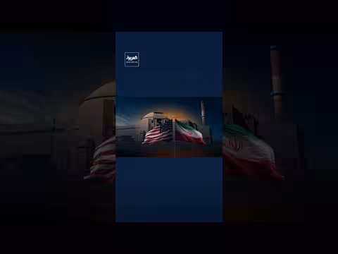 وثيقة أميركية ب15 بندًا لإنهاء الحرب مع إيران