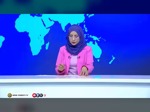 نشرة أخبار الرابعة مع أمل العامري