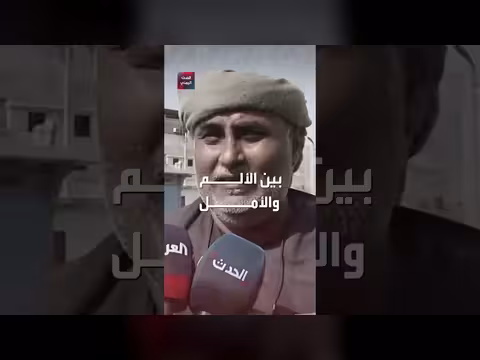 نشرة خاصة عن المشهد اليمني