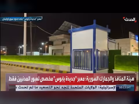 ترصد قناة الحدث الأوضاع في معبر جديدة يابوس