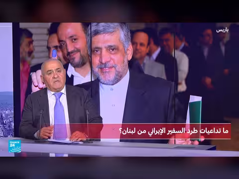 لبنان يطرد القائم بالأعمال الإيراني: تداعيات السيادة والتوترات الإقليمية