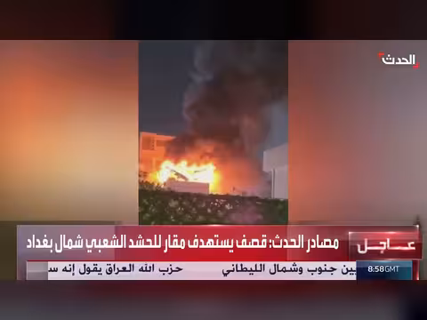 انفجار في شارع فلسطين شرق بغداد