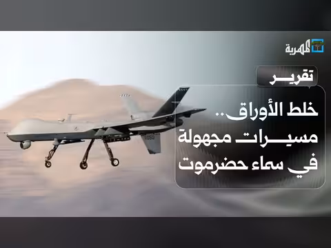 مسيرات مجهولة في سماء حضرموت