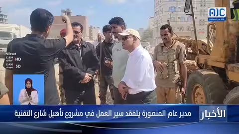 مدير المنصور يتفقد مشروع تأهيل شارع التقنية