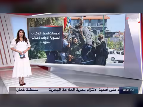 رفض في السويداء لتصريحات الهجري