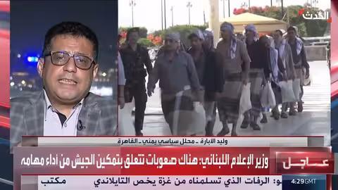 الأمم المتحدة ورعاية مصالح موظفيها لدى الحوثيين: تحليل سياسي