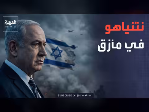 إيران وإسرائيل.. اتفاق يغير حسابات لبنان