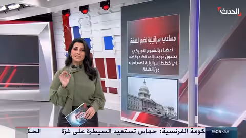 مجلس الشيوخ الأمريكي يضغط على ترامب بشأن ضم الضفة الغربية