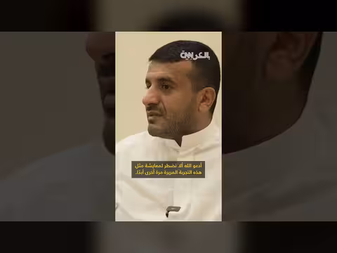 جنازة وطنية لفهد المجمد بالكويت وسط حزن شعبي