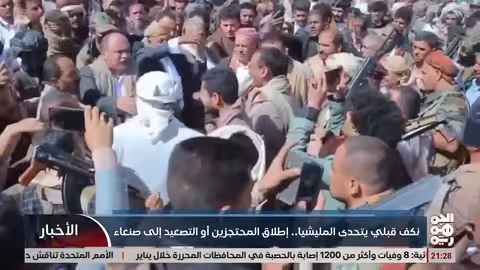 نكف قبلي يتحدى المليشيات ويطالب بإطلاق المحتجزين