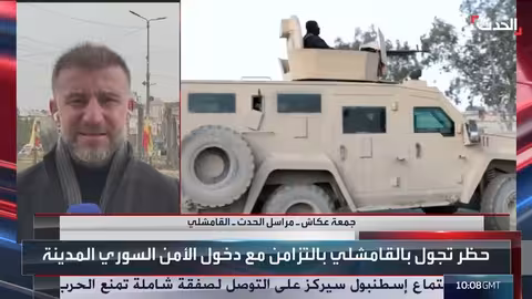 القامشلي: أجواء إيجابية مع استمرار حظر التجوال في الحسكة