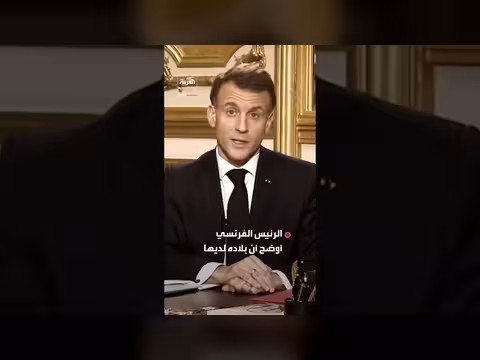 ماكرون ينشر حاملة الطائرات شارل ديغول في الشرق الأوسط ويحذر من اجتياح لبنان