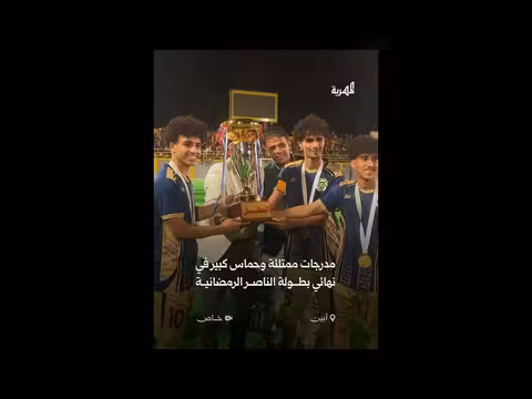 نهائي بطولة الناصر الرمضانية في أبين