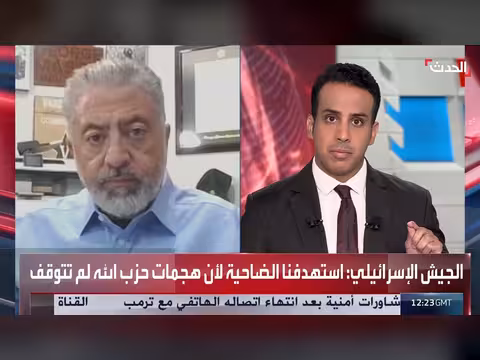 د. ديفيد رمضان: الملف الإيراني بيد ترمب