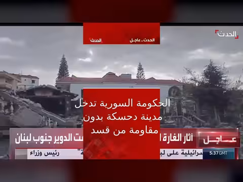 آثار الغارة الإسرائيلية على منطقة الدوير جنوب لبنان