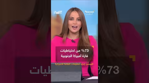 فنزويلا: ثروات طبيعية هائلة وتدهور اقتصادي واجتماعي
