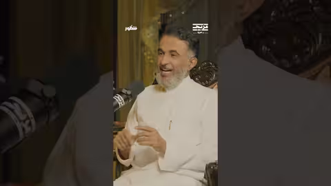 البروفيسور أ. د. طارق الحبيب يوضح تغيير اتجاهات التعامل مع المدير السيئ وكسب العلاقة المهنية