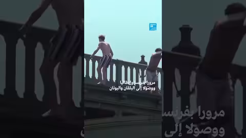 موجة الحر في باريس: نصائح للتغلب على ارتفاع درجات الحرارة