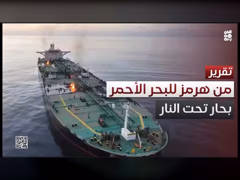 تصاعد هجمات القرصنة في مضيق هرمز والبحر الأحمر