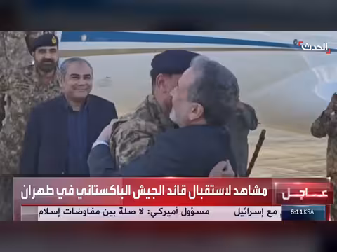 وزير خارجية إيران يستقبل قائد الجيش الباكستاني