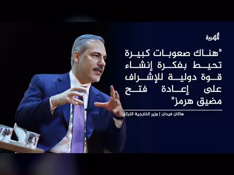 وزير الخارجية التركي يعبر عن قلق تركيا من قواعد جديدة لمضيق هرمز