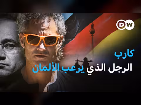 صراع السيادة والتجسس.. خلفيات استبعاد بالانتير في ألمانيا