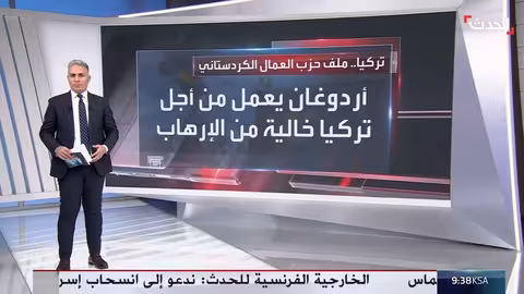 تركيا تعد قانونا لعودة مقاتلي حزب العمال الكردستاني