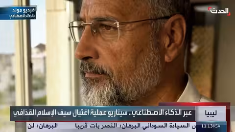 فيديو بالذكاء الاصطناعي يصور سيناريو اغتيال سيف الإسلام القذافي