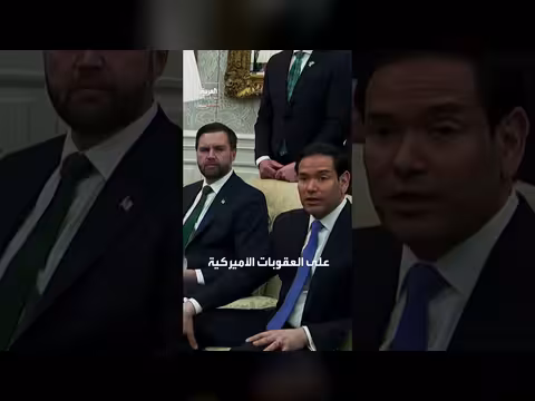 كيف تحولت فنزويلا إلى ساحة نفوذ يديرها روبيو من واشنطن؟