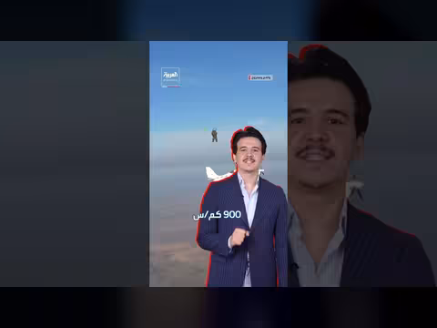 كرسي قذف ينقذ الطيارين خلال ثانيتين