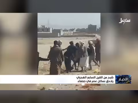 شبح القرن السابع الهجري يلاحق سكان عصر صنعاء