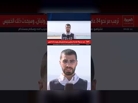 تكتم رسمي في لبنان حول تغريدة ترمب