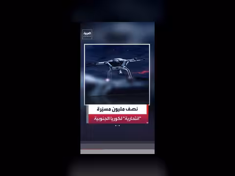 كوريا الجنوبية تطلق برنامجاً لتحديث قواتها المسلحة