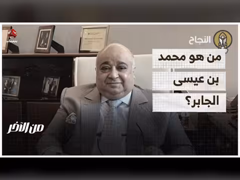 ما وراء نشاط رجل الأعمال السعودي اليمني الجابر في تهامة؟