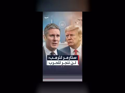 ستارمر يصر على عدم الانجرار إلى الحرب