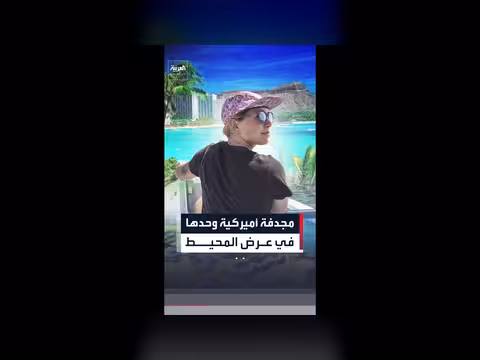 المجدفة الأمريكية كيلسي بفيندلير تستمر في رحلتها من كاليفورنيا إلى هاواي