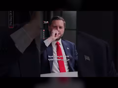 فانس يعبر عن غضبه من جورج دبليو بوش بسبب حرب العراق