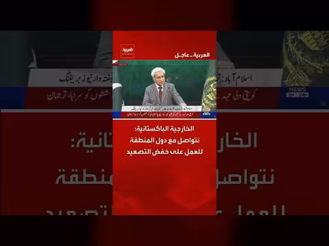 باكستان تبحث خفض التصعيد مع دول المنطقة