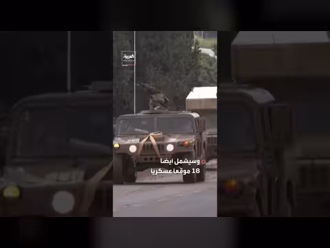 إسرائيل تخطط لفرض حزام أمني بعمق 8 كيلومترات جنوب لبنان