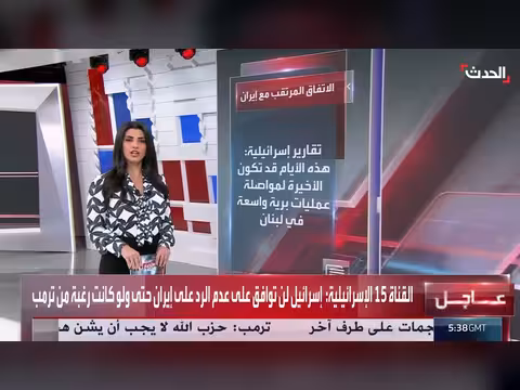 إسرائيل تعلن نهاية عملياتها البرية في لبنان