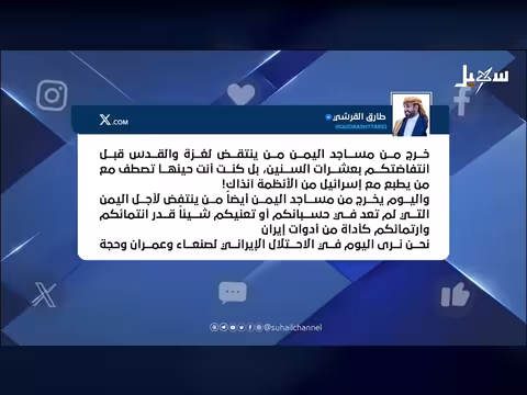 طهران خالية من المساجد.. تحدي الحوثيين