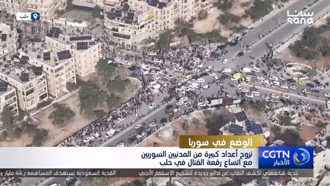 نزوح المدنيين السوريين مع تصاعد القتال في حلب