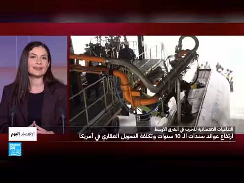 ارتفاع الفوائد في أمريكا وندم الهند على تقليص النفط الروسي