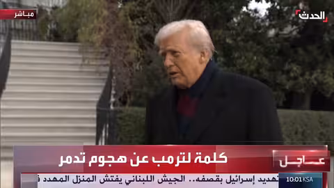 ترمب يعلن عن هجوم انتقامي أمريكي ضد تنظيم داعش