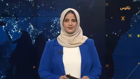 اليمن: عودة حذرة للملاحة بالبحر الأحمر وتدهور الأوضاع الحقوقية والإنسانية