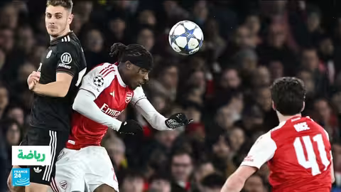 دوري أبطال أوروبا: سان جيرمان يتغلب على توتنهام وأرسنال يهزم بايرن