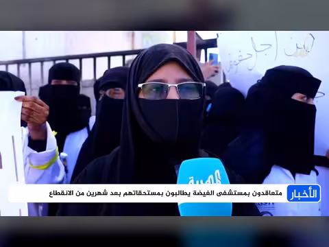 مطالبات بصرف مستحقات موظفي مستشفى الغيضة بالمهرة