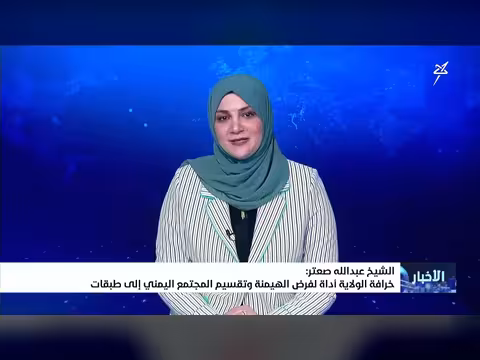 نشرة الأخبار التاسعة مساءً 5-6-2026